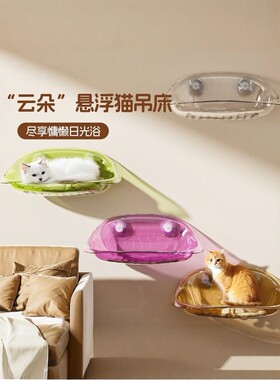 日本Suli猫吊床猫咪晒太阳神器窗边玻璃猫架子窗户吸盘猫窝猫爬架