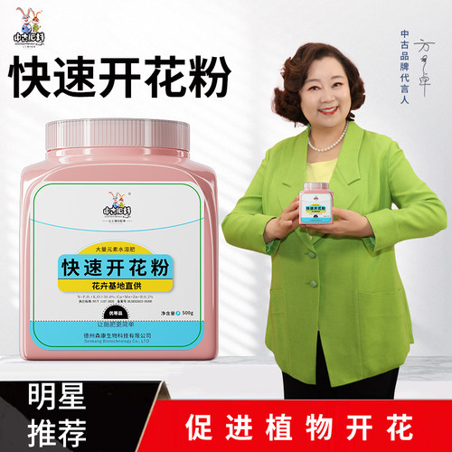 中古快速开花粉30g-500g花卉盆栽通用型园艺促花生根壮苗水溶肥料