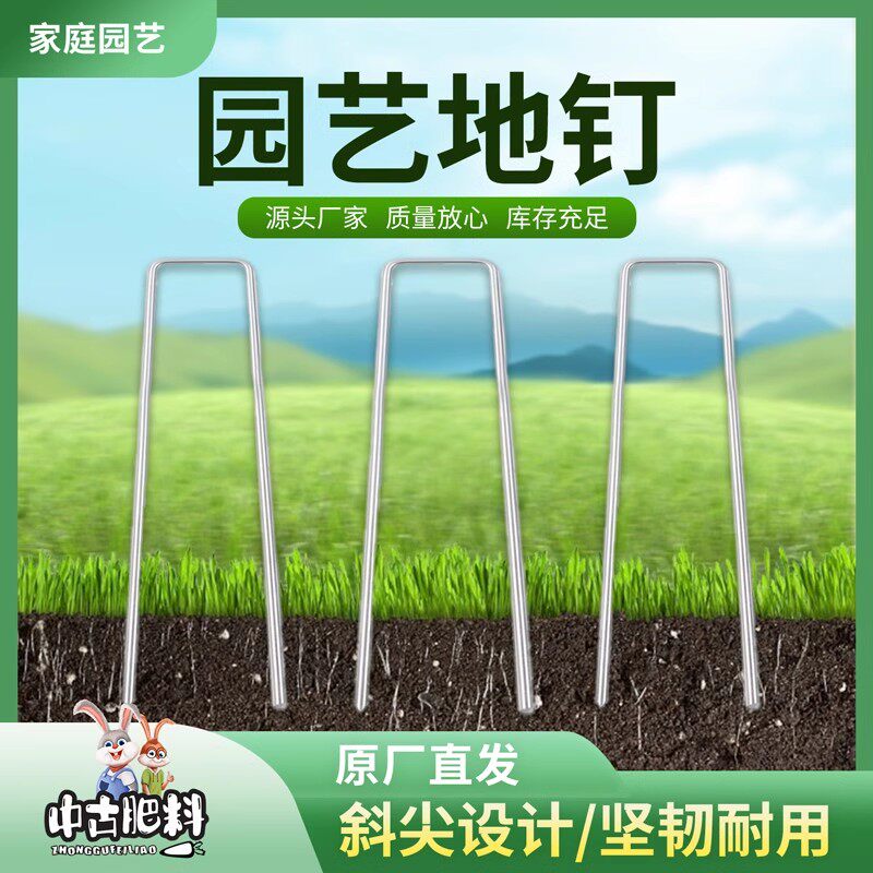 不锈钢u型地钉圆弧形镀锌固定地插月季压枝多肉固定器园艺用品图片