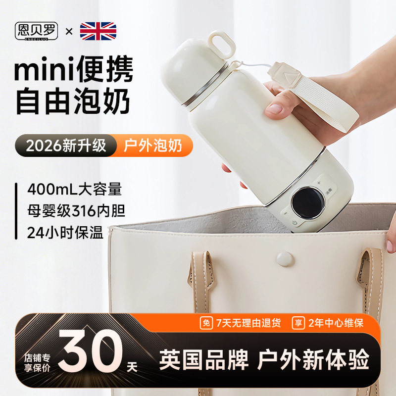 英国恩贝罗便携式烧水壶无线恒温杯烧水外出泡奶婴儿专用恒温壶