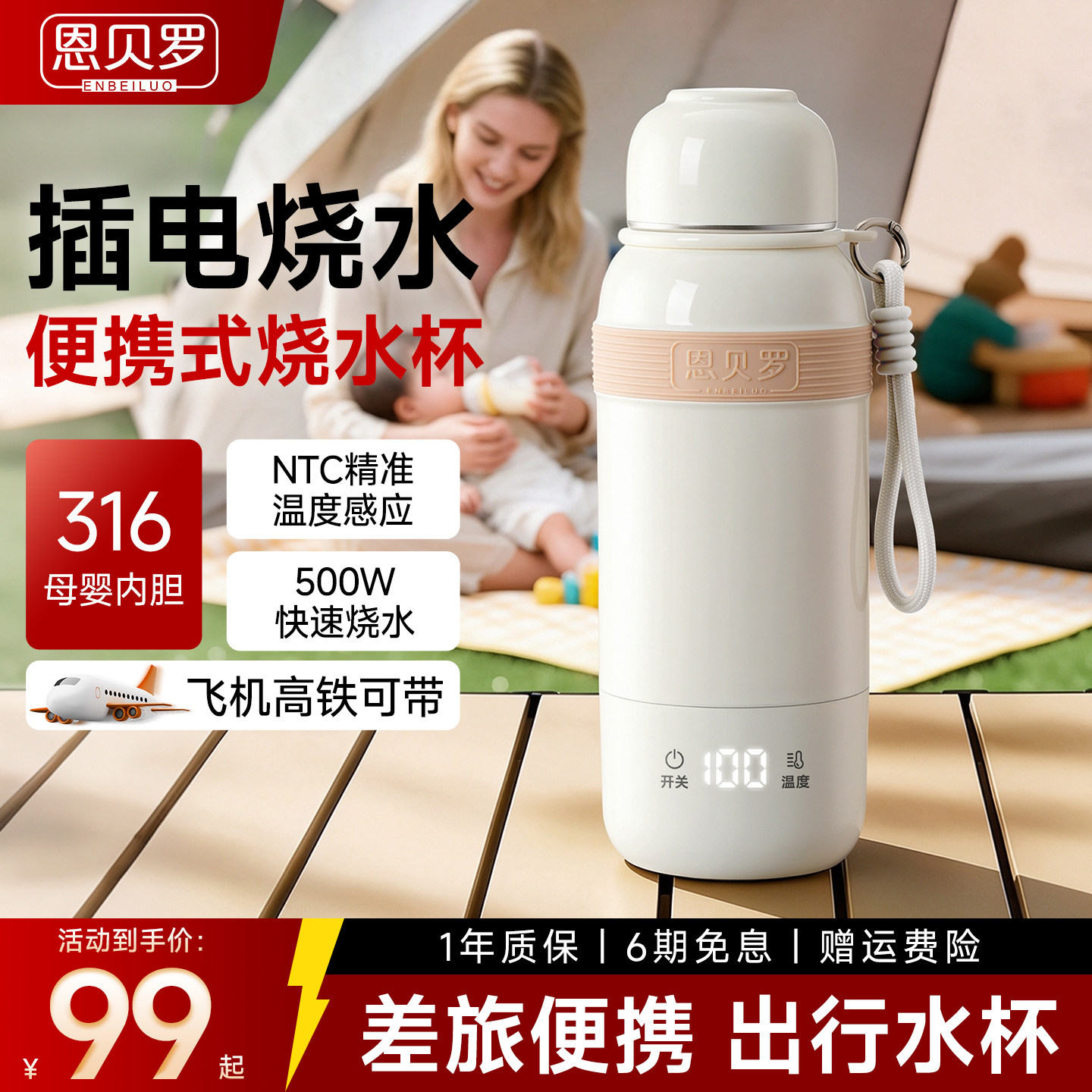 英国恩贝罗烧水杯旅行便携式烧水壶住酒店专用恒温可烧开电热水杯