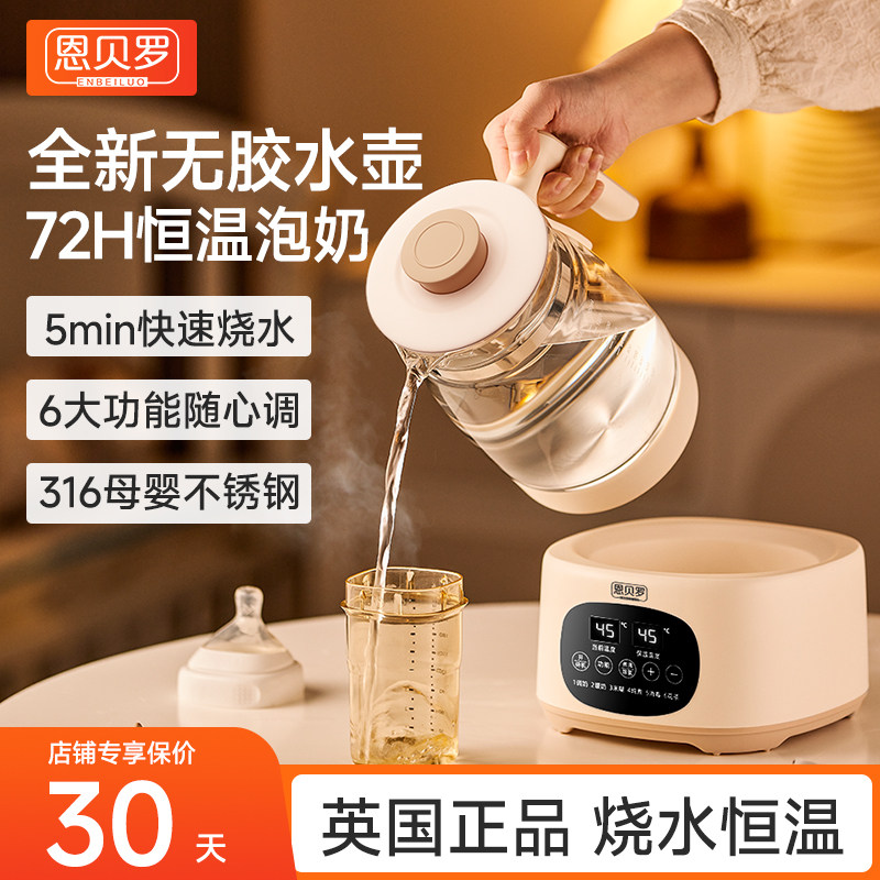 【英国品牌】恩贝罗烧水壶