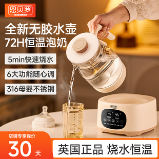 英国恩贝罗恒温烧水壶新款家用保温泡茶电热水壶智能0胶水煮水壶