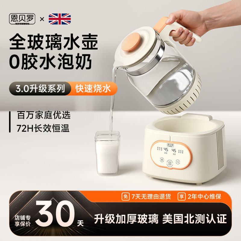 英国皇家恩贝罗全玻璃烧水壶2025新款智能恒温电热水壶保温家用