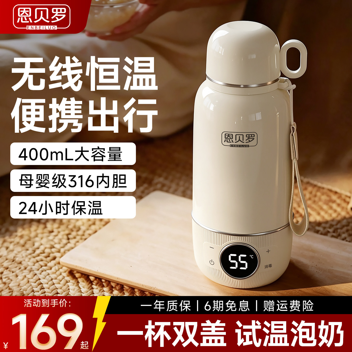 【全网热销1w+】恩贝罗调奶杯