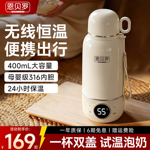 【全网热销1w+】恩贝罗调奶杯