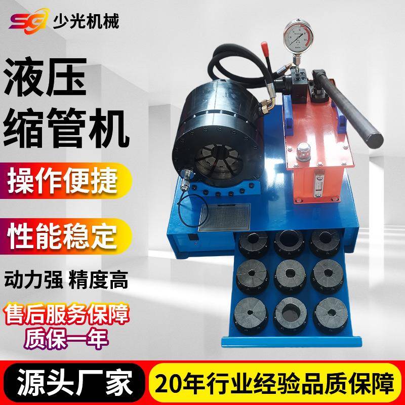 缩管机升级版大容量便携式两寸手动压管机油管扣押机胶管缩管机
