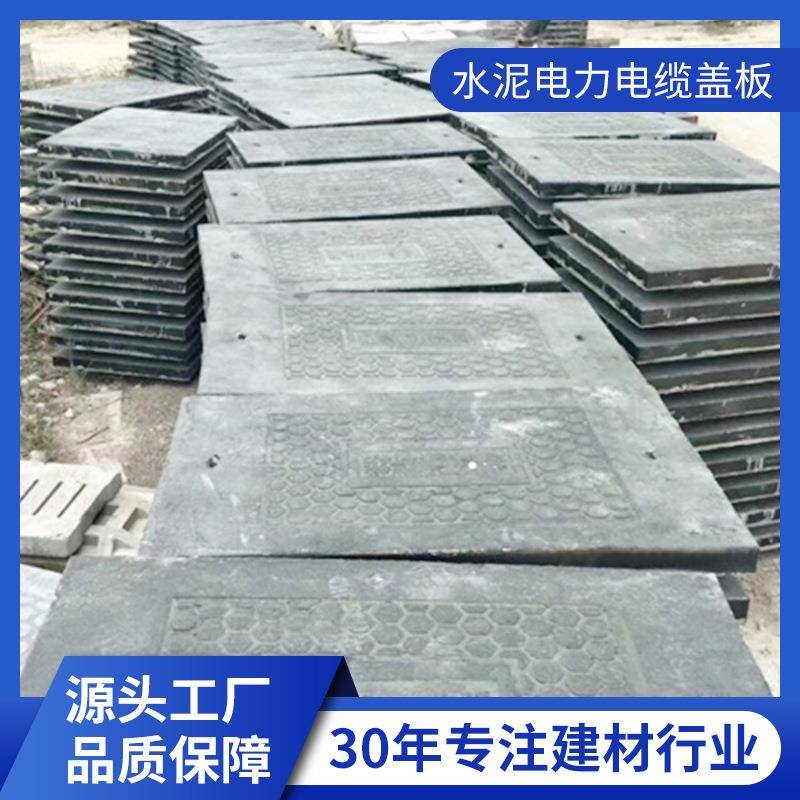 惠州深圳广州淡水钢钎维水泥井盖电力电缆通信检查井盖强弱电