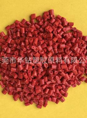 厂家供应红PP系列红PP系列高韧性增强ppPP再生料