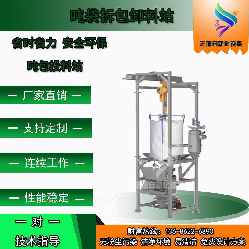 现货橡胶粉投料输送系统锂电粉吨包无尘倒料机大袋粉颗粒投料站,搬运/仓储/物流设备,输送机,淘宝优惠券,粉丝福利购,淘宝优惠卷