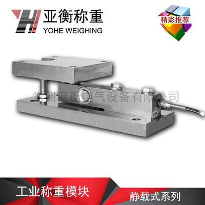 FHW-15t料斗电子秤料斗秤料斗称重模块系统