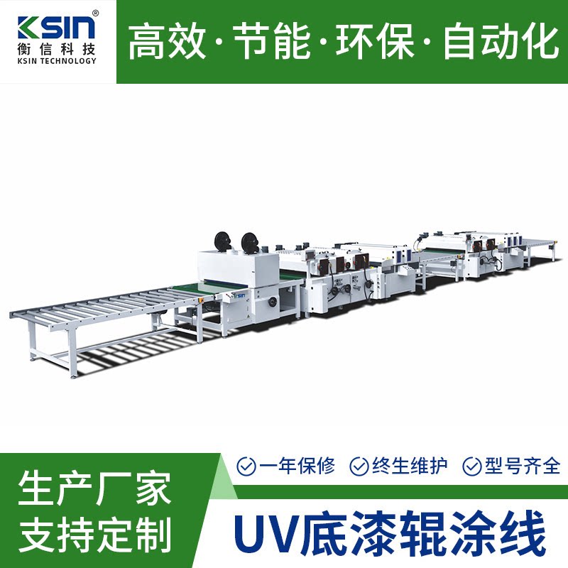 厂家供应UV底漆辊涂生产线 竹木纤维板辊涂机高精密自动涂料机