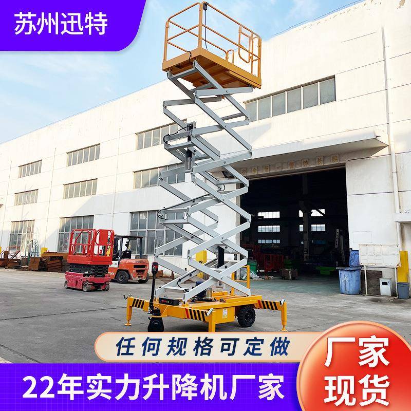 厂家供应高空作业平台7米剪叉式升降机高空作业平台包邮