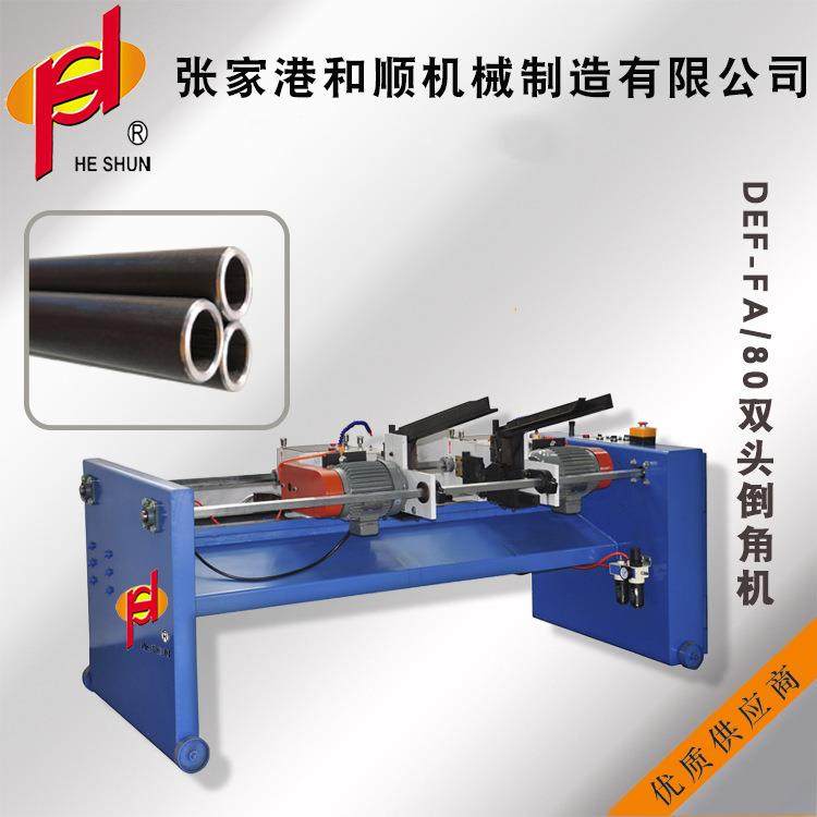 双头液压倒角机数控自动平头机圆管坡口机高精度去毛刺倒角机厂家,五金/工具,其他机械五金,淘宝优惠券,粉丝福利购,淘宝优惠卷