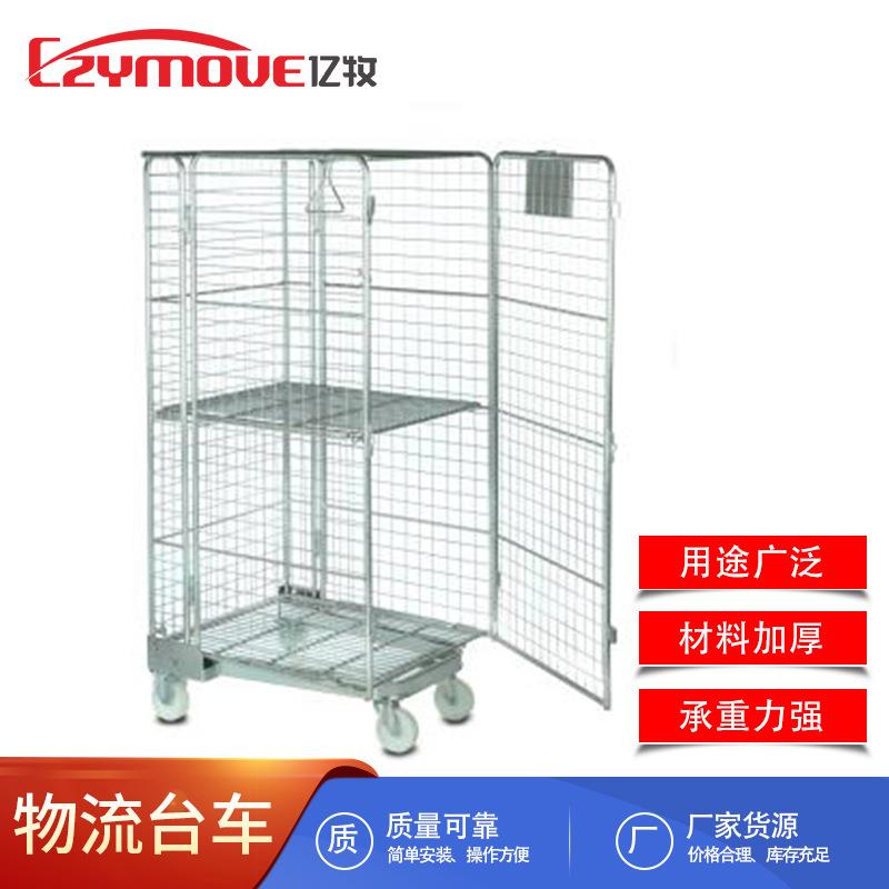 仓储物流笼车台车物流可折叠车笼台车推车周转双门江苏厂家带脚轮