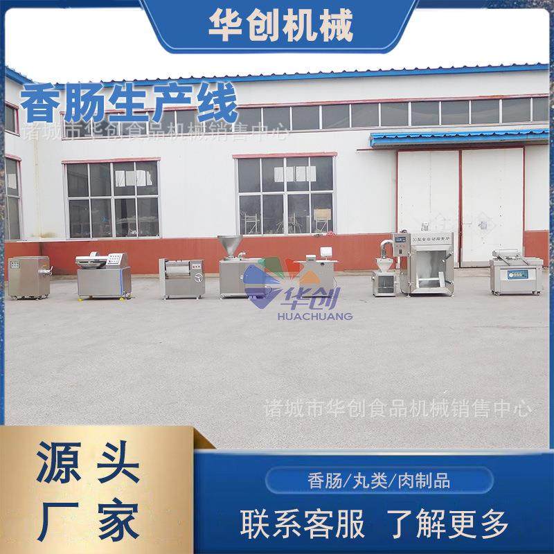 哈尔滨红肠香肠腊肠全套加工设备液压灌肠机肉馅搅拌机绞肉机,清洗/食品/商业设备,其他食品加工设备,淘宝优惠券,粉丝福利购,淘宝优惠卷