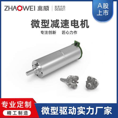 智能汽车升降前后移动座椅齿轮箱传动结构模组微型直流速电机