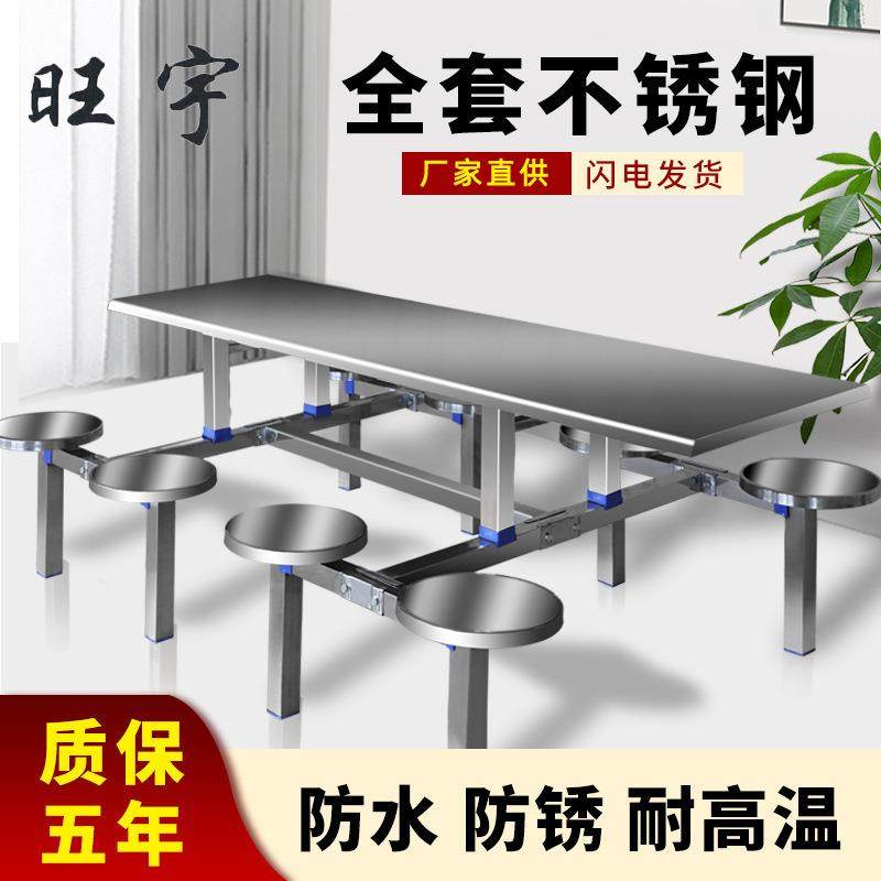 学校食堂长凳圆凳不锈钢餐桌企业快餐店连体餐桌椅长餐桌厂家,商业/办公家具,餐桌椅系列,淘宝优惠券,粉丝福利购,淘宝优惠卷