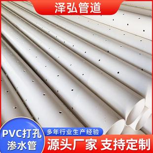 PVC打孔渗水管园林绿化渗水管实壁打孔透水农田灌溉透水盲排管