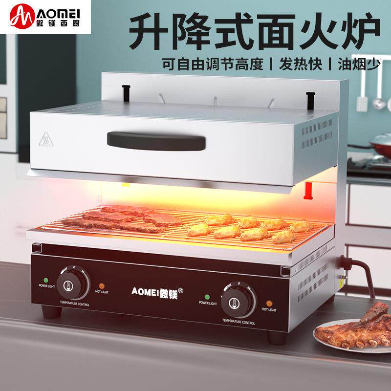 商用电热升降面火炉餐厅厨房红外线晒炉烤箱升降面火烤炉