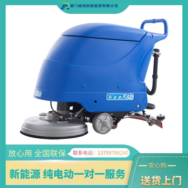 X5X5D手推式洗地机工业商用超市工厂车间物业餐厅商场洗刷