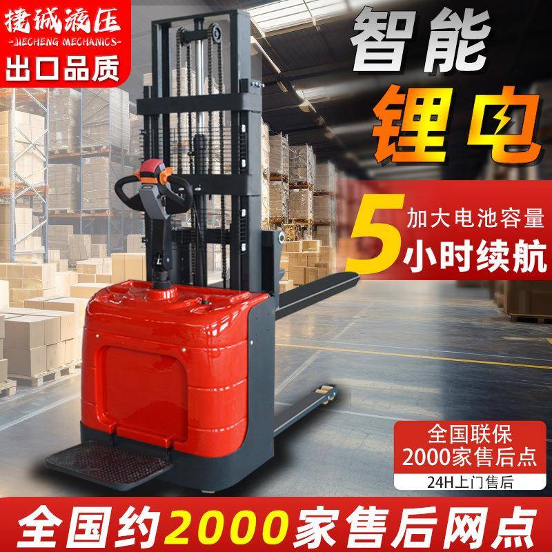 电动堆高叉车升降1.5T小型全自动液压托盘堆垛站驾式搬运地牛2吨