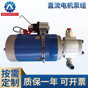 油泵汽车尾板展翼车直流电机泵组 直流电机泵组液压泵站动力单元