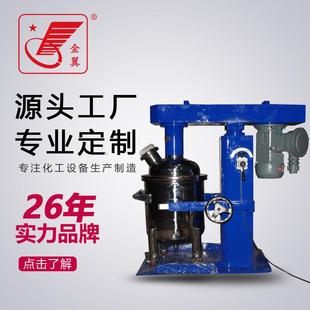 厂家脱泡剪切分散机乳胶涂料液压升降分散机化工设备搅拌机