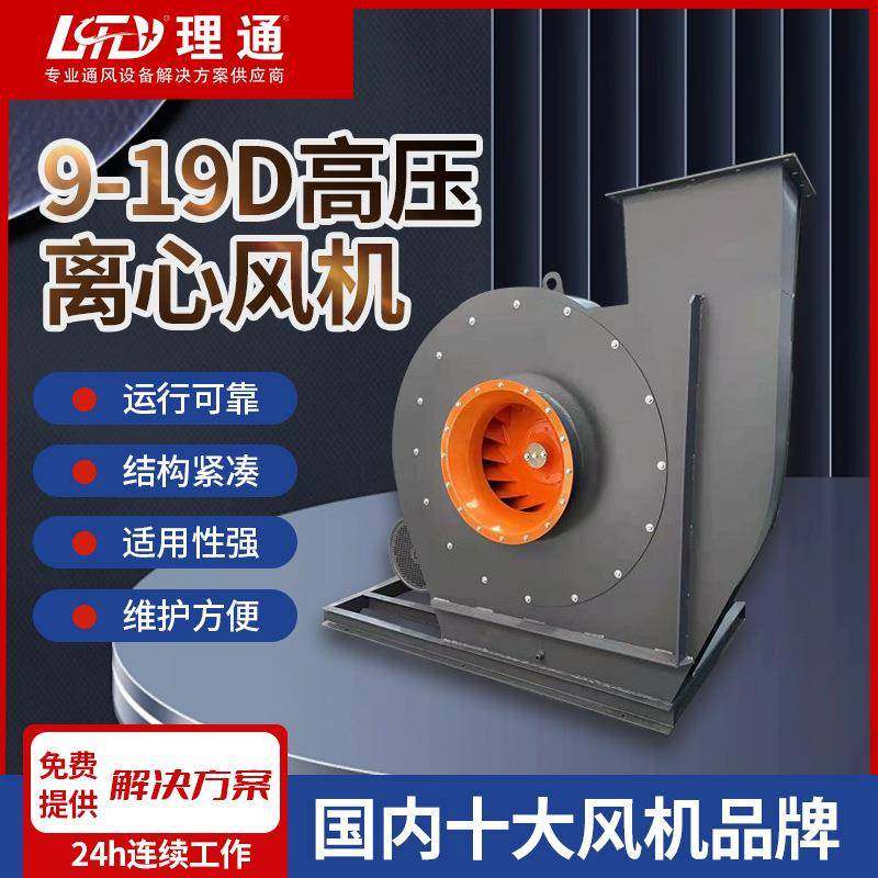 9-19D高压风机排风上料粉尘输送锅炉鼓风机除尘离心熔喷布送风机,五金/工具,风机/鼓风机/通风机,淘宝优惠券,粉丝福利购,淘宝优惠卷