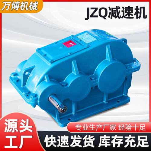 JZQ减速机卧式变速器jzq250/350/400圆柱软齿面重型JZQ减速箱