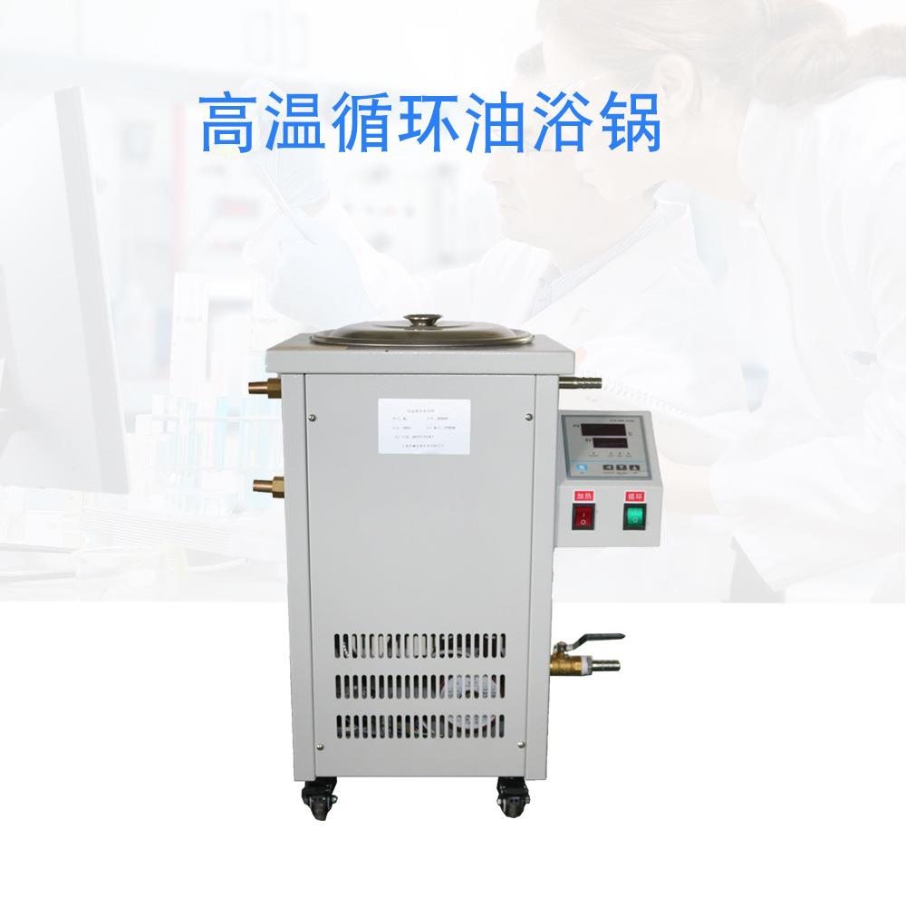 实验室10L-100L智能数显高温循环油浴锅控温不锈钢循环槽源头厂家