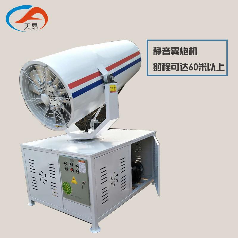 厂家直销煤场工地环保防尘雾炮机防尘喷雾机工业除尘器一年保修