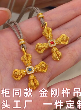 盛尊金包银十字金刚杵吊坠可定制