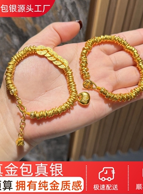 盛尊金包银五帝钱胖福手链女款