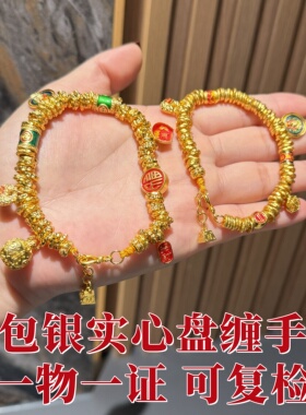 盛尊金包银盘缠手链黄财神可复检