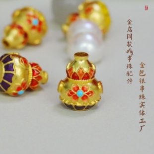 金包银散珠珐琅葫芦diy手串手链配饰时尚饰品配件送女生礼物实用