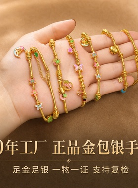 盛尊金包银手链可复检送女友