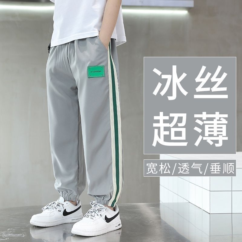 萌宝街男童裤子夏季薄款儿童夏天冰丝速干裤中大童防蚊裤休闲潮