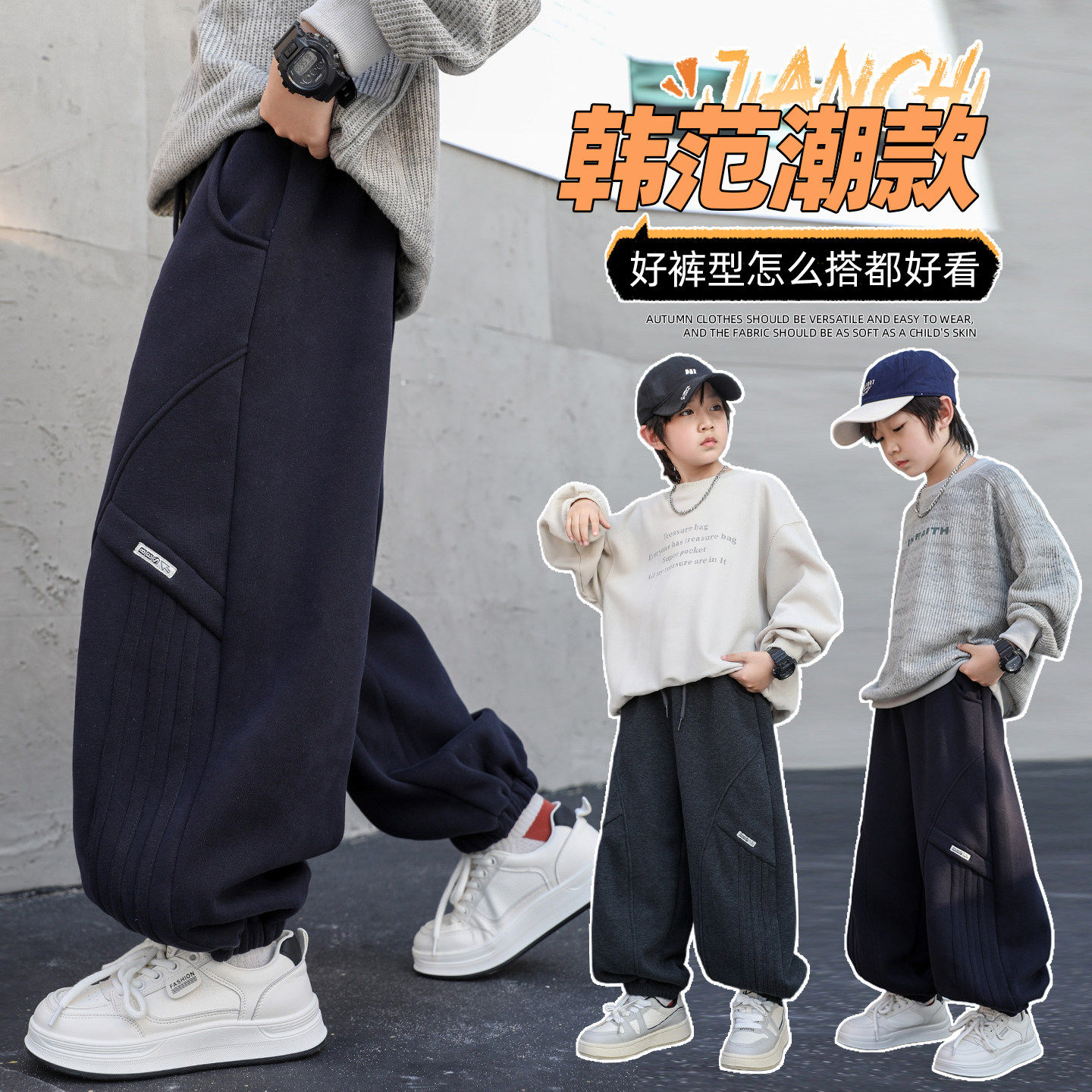 男童裤子春秋冬款2026新款男孩秋季运动卫裤大儿童装爆款加绒长裤