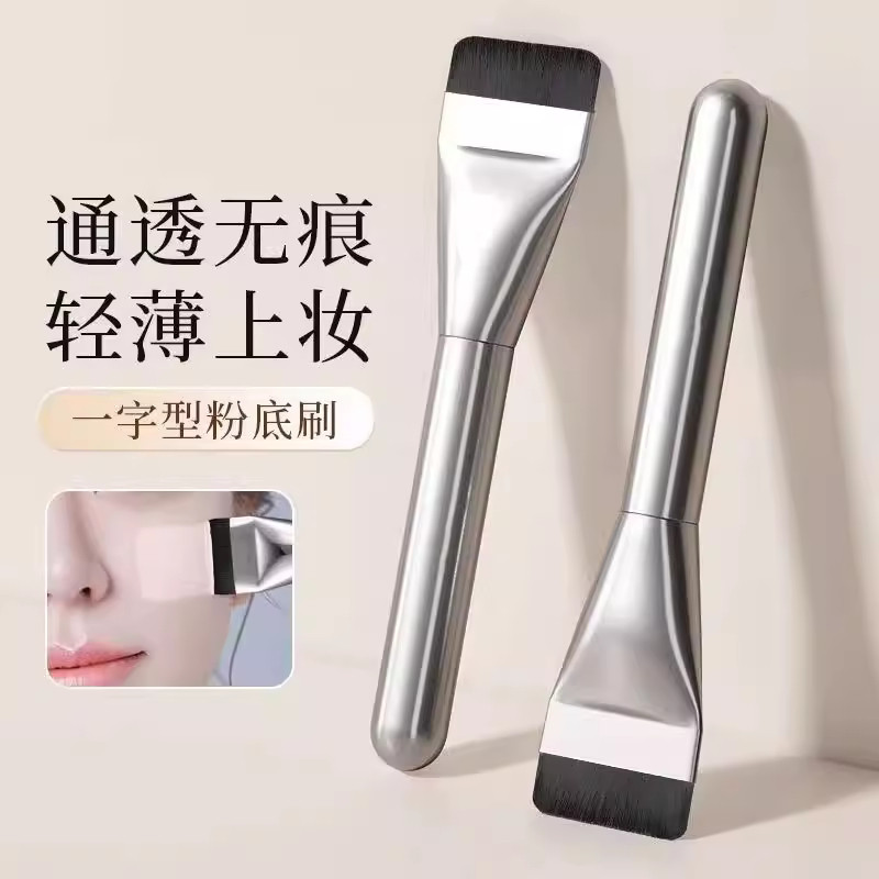 粉底刷一字型不吃粉扁平头底妆面膜刷遮瑕化妆刷鼻影修容新手