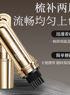 LTW-Q遮发神器不掉色一次性美发笔-HX