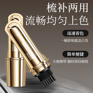 LTW 百遮盖白发神器不掉色一次性美发笔