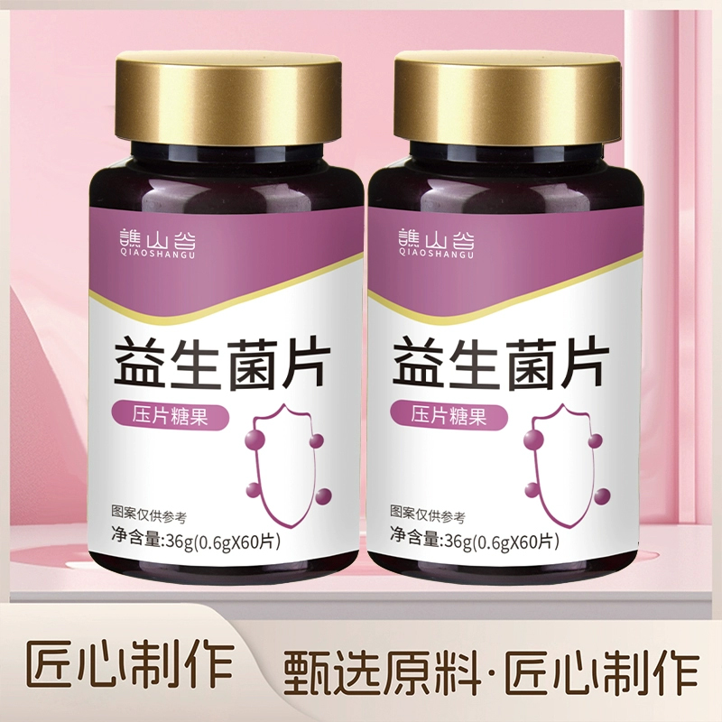 LTW渠谯山谷益生菌片官方旗舰店正品调理肠胃真材实料药房同款LZY