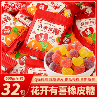 阿Q熊花开有喜橡皮糖喜糖婚礼专用结婚糖果零食儿童软糖qq糖批发