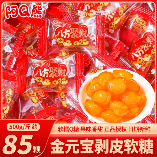 结婚专用乔迁开业新年喜庆糖果