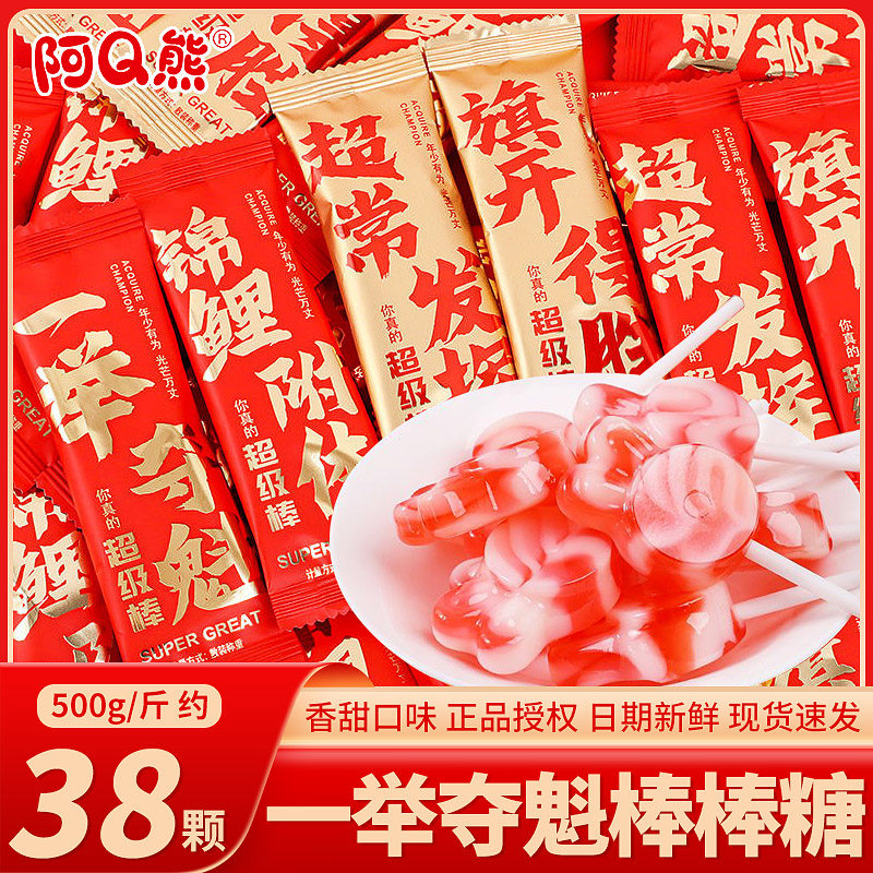 一举夺魁中高考好寓意棒棒糖奖励学生金榜题名期末仪式感励志糖果,零食/坚果/特产,喜糖,淘宝优惠券,粉丝福利购,淘宝优惠卷