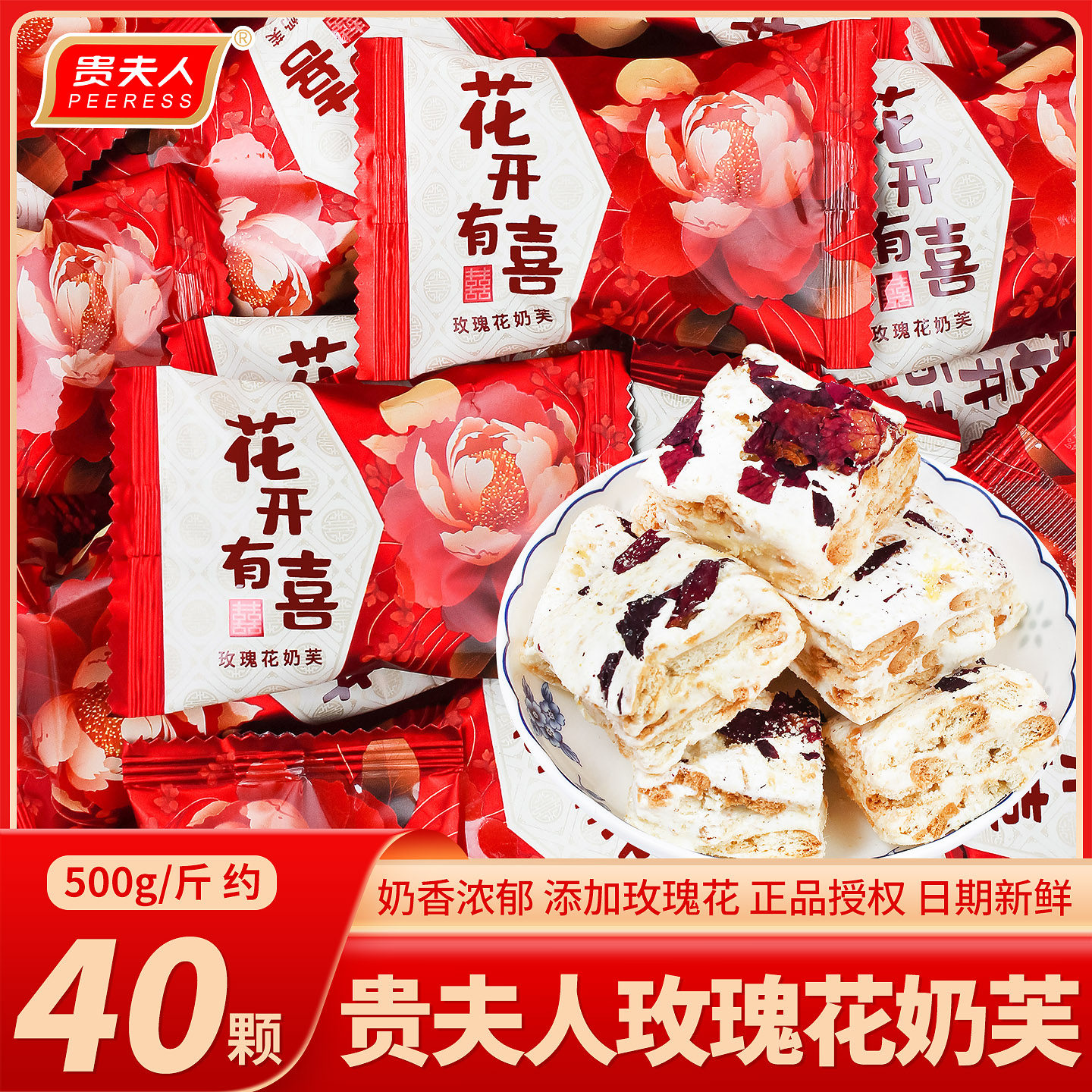 玫瑰花奶芙雪花酥饼干散装结婚糕点小零食喜饼沙琪玛特色喜糖批发