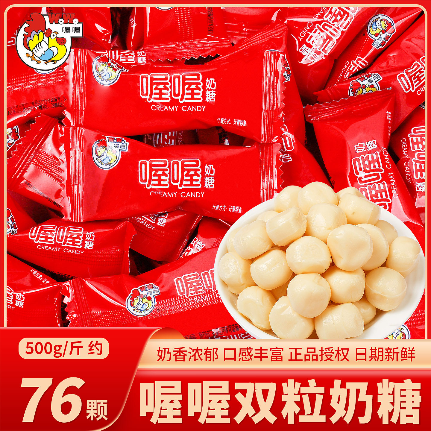 喔喔双粒奶糖喜糖散装批发婚礼结婚专用订婚糖果乔迁新居零食批发