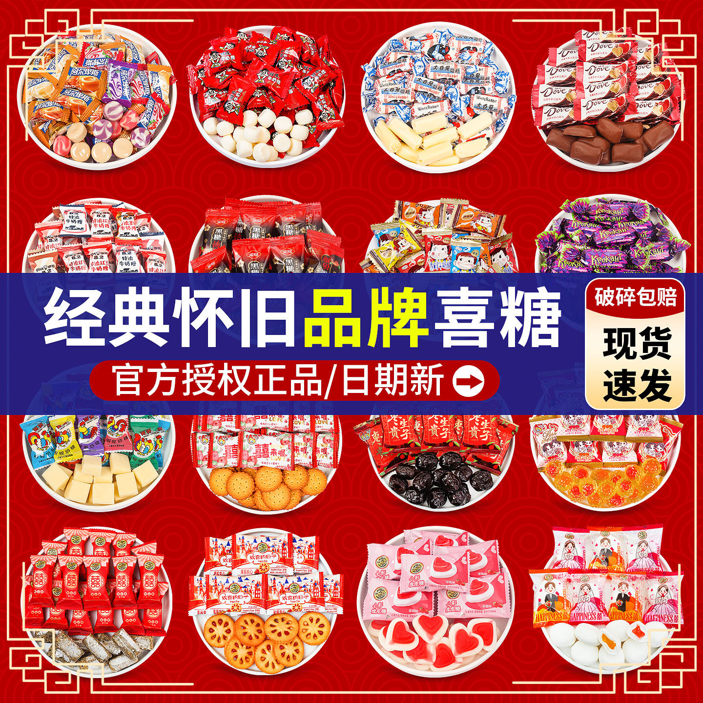 结婚喜糖散装批发婚礼结婚专用徐福记喔喔经典品牌喜糖果高级混合,零食/坚果/特产,喜糖,淘宝优惠券,粉丝福利购,淘宝优惠卷
