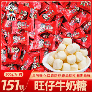 旺仔牛奶糖散装结婚喜糖批发旺旺满月乔迁专用儿童糖果小零食年货